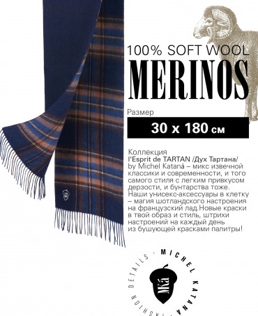 Шарф Унисекс F2TQ.W315_GZ-552/BLEU.B